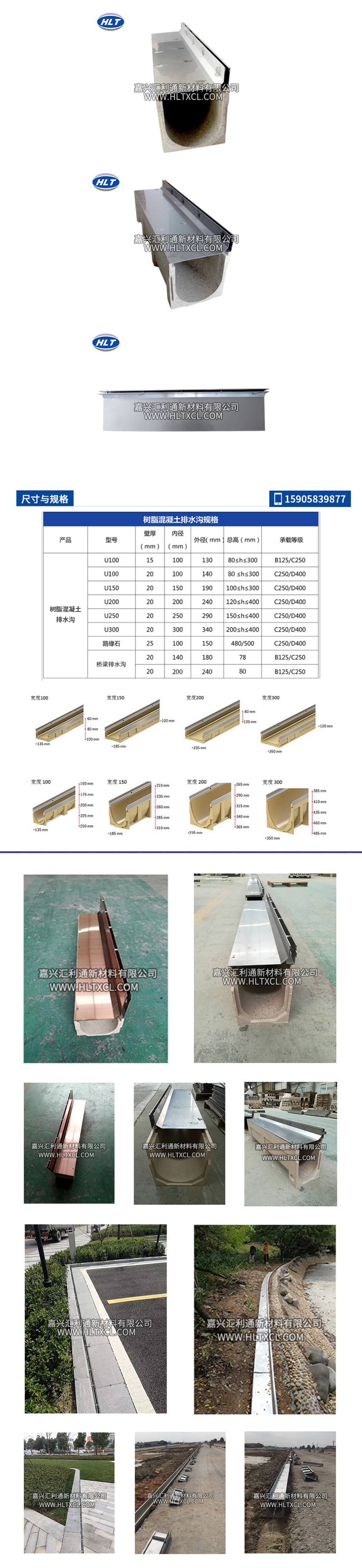 側單縫線性排水溝 側單縫線性排水溝