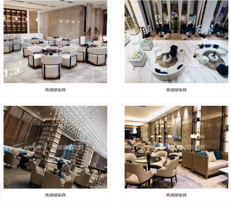 售樓部家具